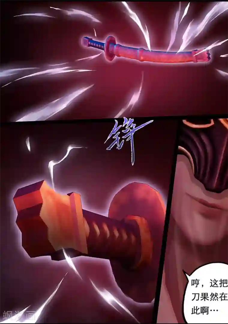 守墓笔记之少年机关师第112话 大奶奶（中）