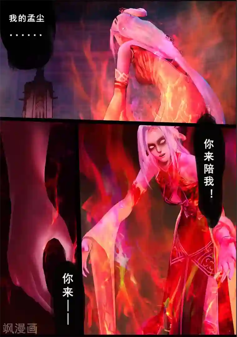 守墓笔记之少年机关师第112话 大奶奶（中）