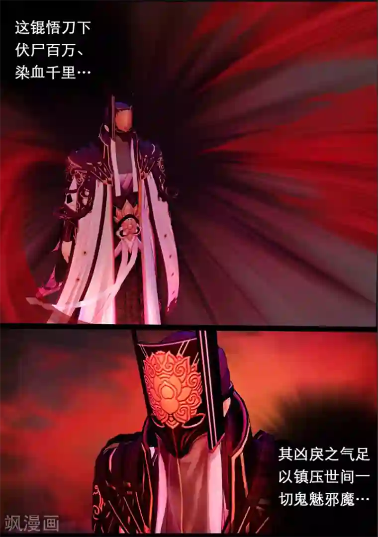 守墓笔记之少年机关师第112话 大奶奶（中）