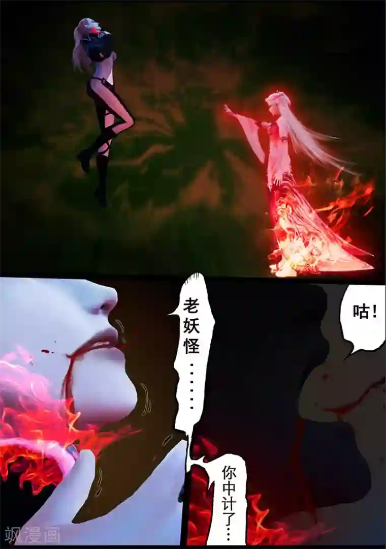 守墓笔记之少年机关师第112话 大奶奶（中）