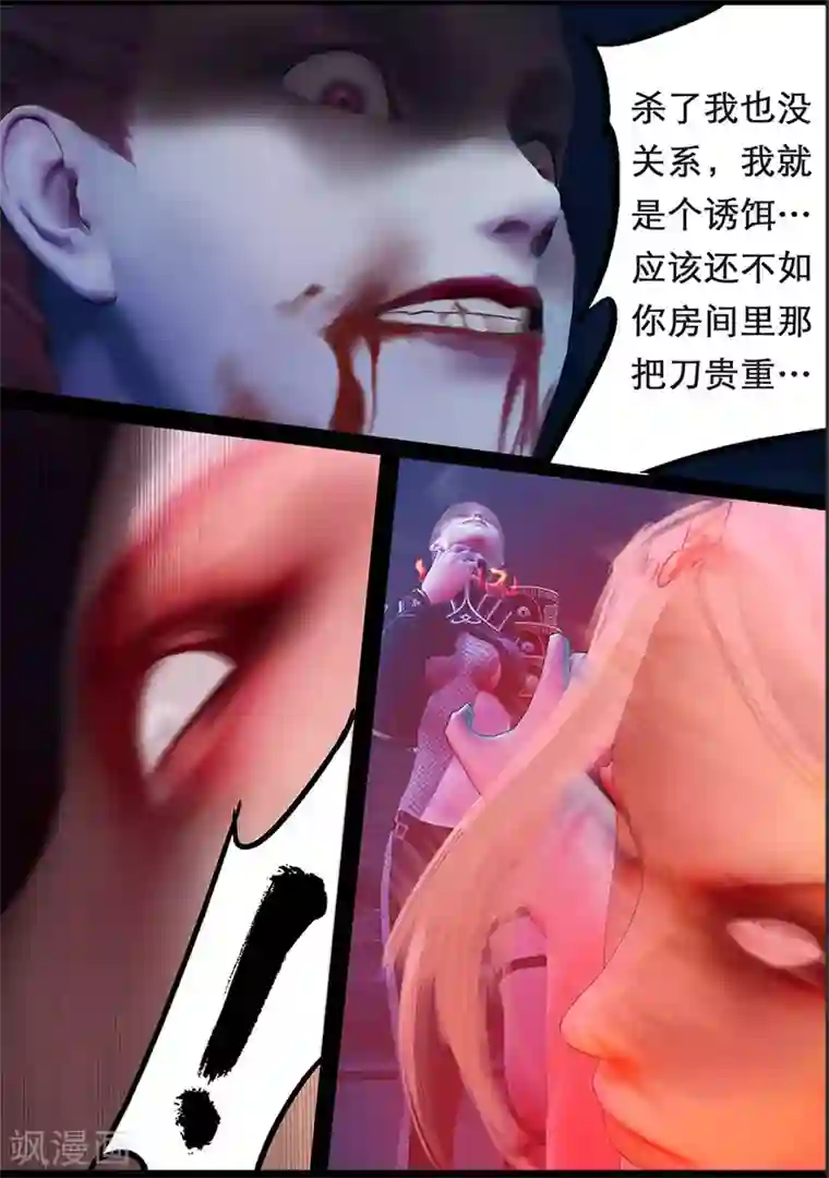 守墓笔记之少年机关师第112话 大奶奶（中）