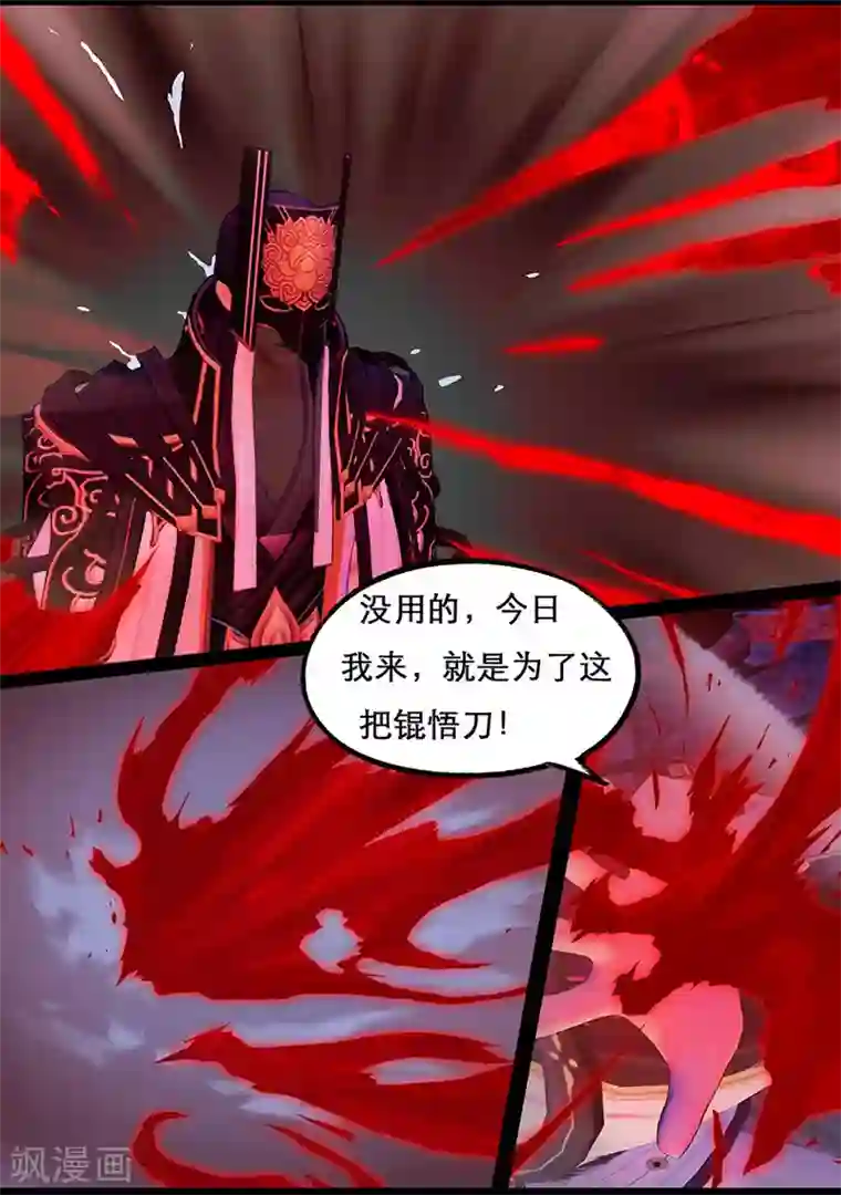 守墓笔记之少年机关师第113话 大奶奶（下）