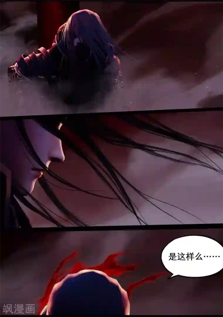 守墓笔记之少年机关师第113话 大奶奶（下）