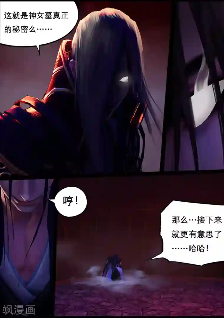 守墓笔记之少年机关师第113话 大奶奶（下）