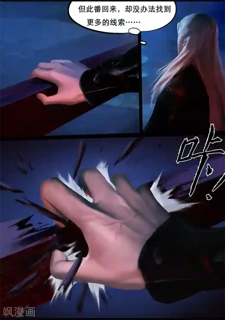 守墓笔记之少年机关师第113话 大奶奶（下）