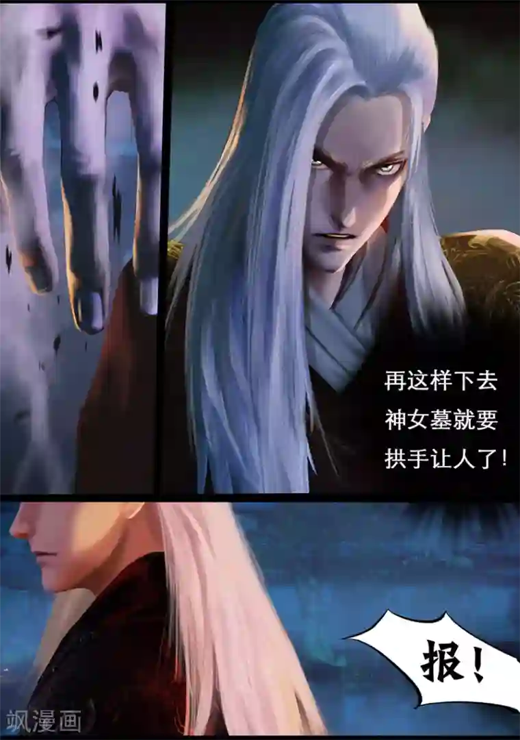 守墓笔记之少年机关师第113话 大奶奶（下）