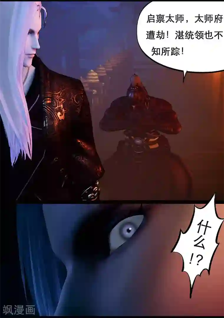 守墓笔记之少年机关师第113话 大奶奶（下）