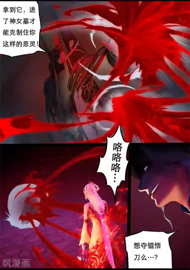 守墓笔记之少年机关师第113话 大奶奶（下）