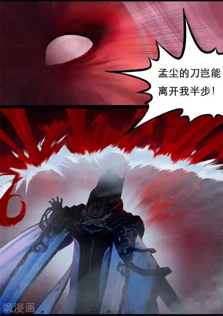 守墓笔记之少年机关师第113话 大奶奶（下）