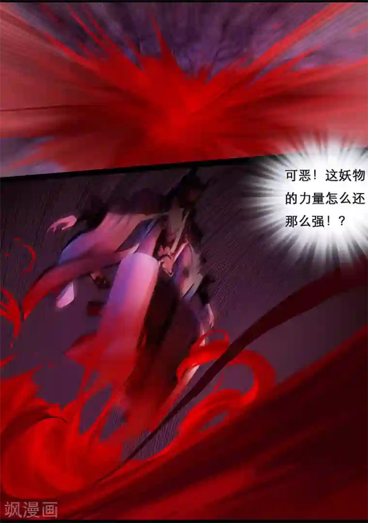 守墓笔记之少年机关师第113话 大奶奶（下）