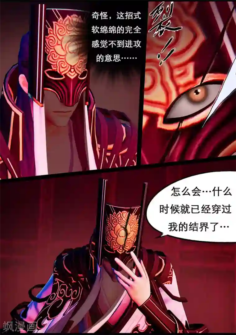 守墓笔记之少年机关师第113话 大奶奶（下）
