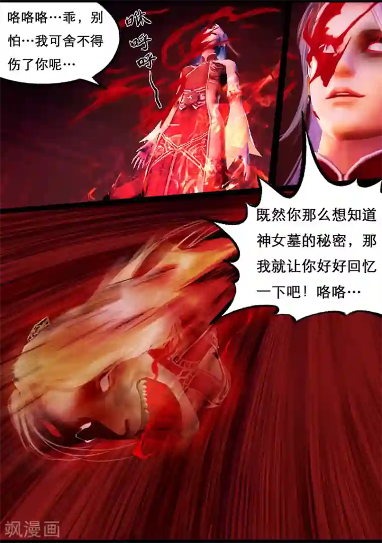 守墓笔记之少年机关师第113话 大奶奶（下）