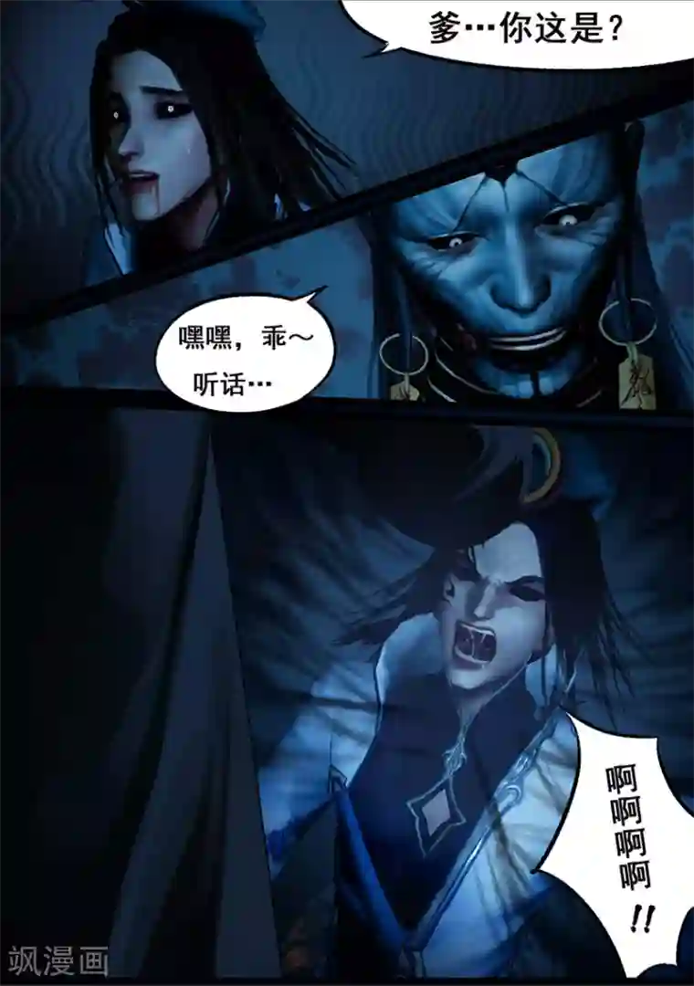 守墓笔记之少年机关师第114话 蛊王（上）