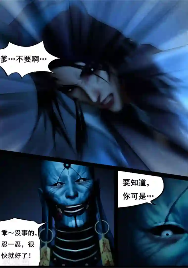 守墓笔记之少年机关师第114话 蛊王（上）