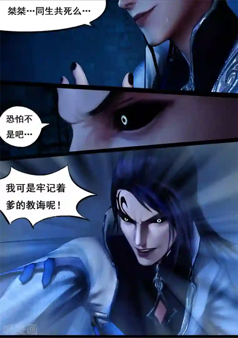 守墓笔记之少年机关师第114话 蛊王（上）