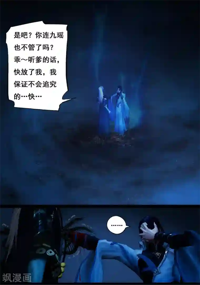 守墓笔记之少年机关师第114话 蛊王（上）