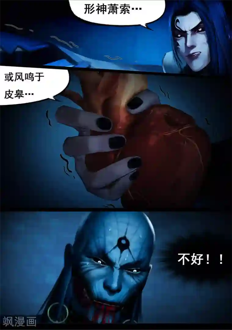 守墓笔记之少年机关师第114话 蛊王（上）