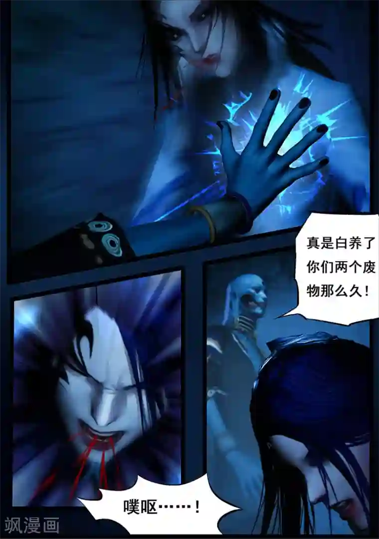 守墓笔记之少年机关师第114话 蛊王（上）