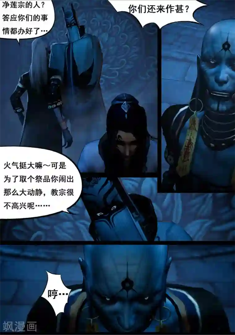 守墓笔记之少年机关师第114话 蛊王（上）