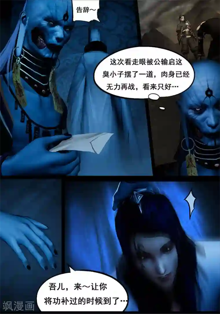 守墓笔记之少年机关师第114话 蛊王（上）