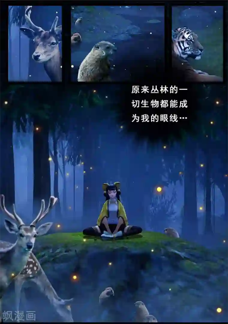 守墓笔记之少年机关师第115话 蛊王（下）