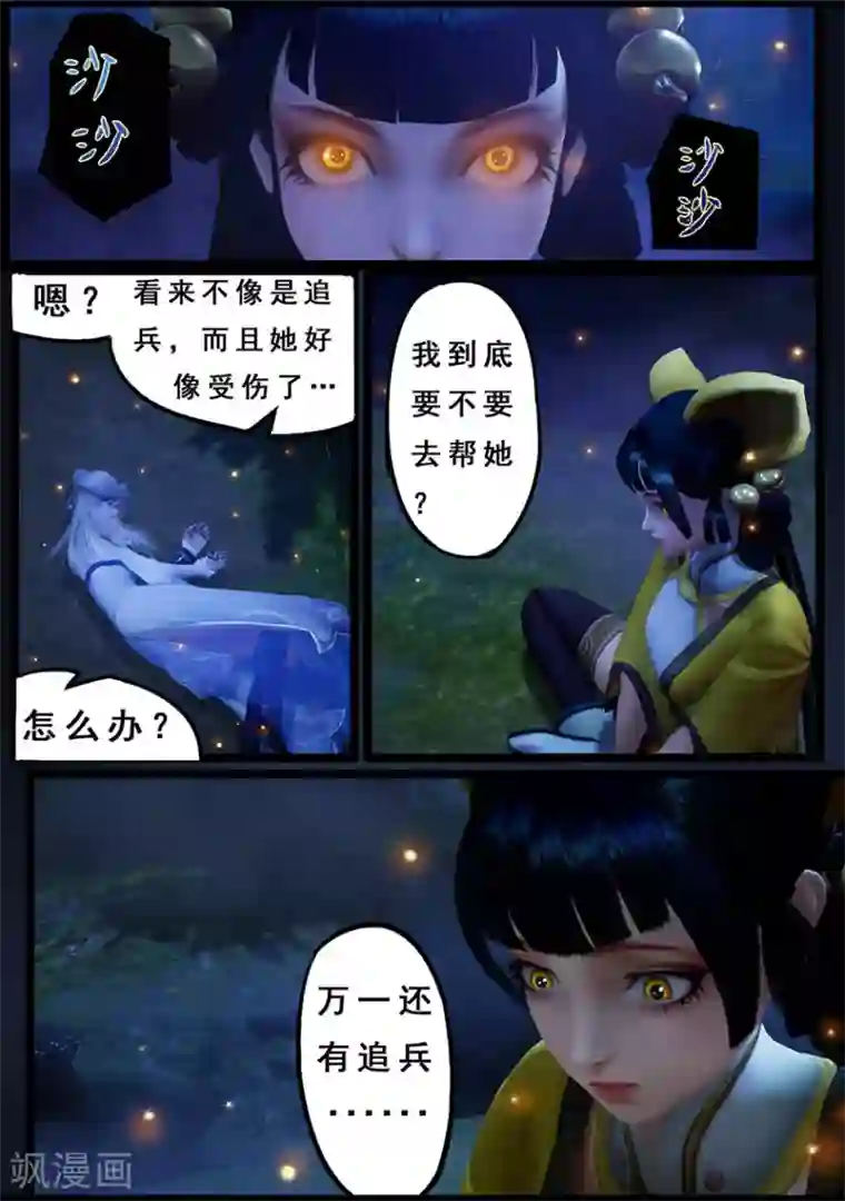 守墓笔记之少年机关师第115话 蛊王（下）