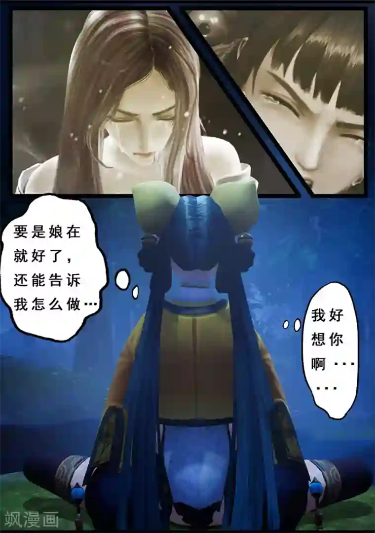 守墓笔记之少年机关师第115话 蛊王（下）