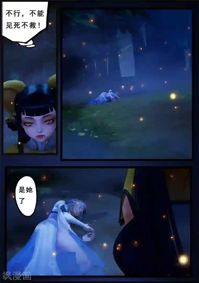 守墓笔记之少年机关师第115话 蛊王（下）