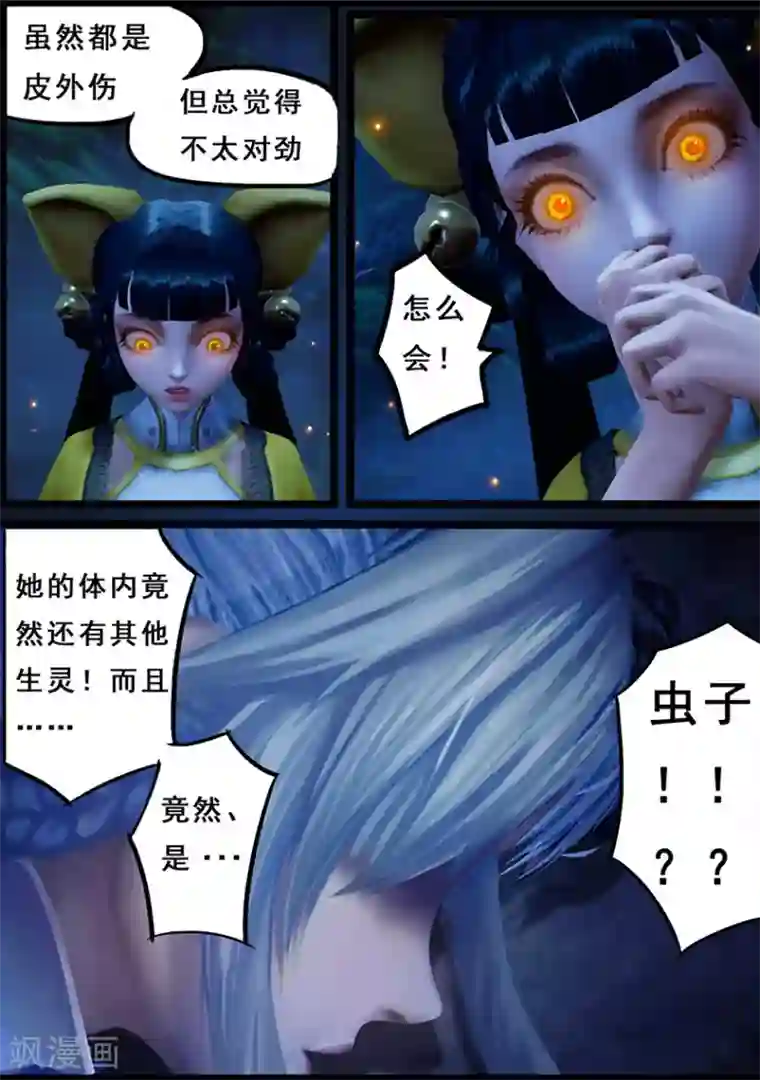 守墓笔记之少年机关师第115话 蛊王（下）