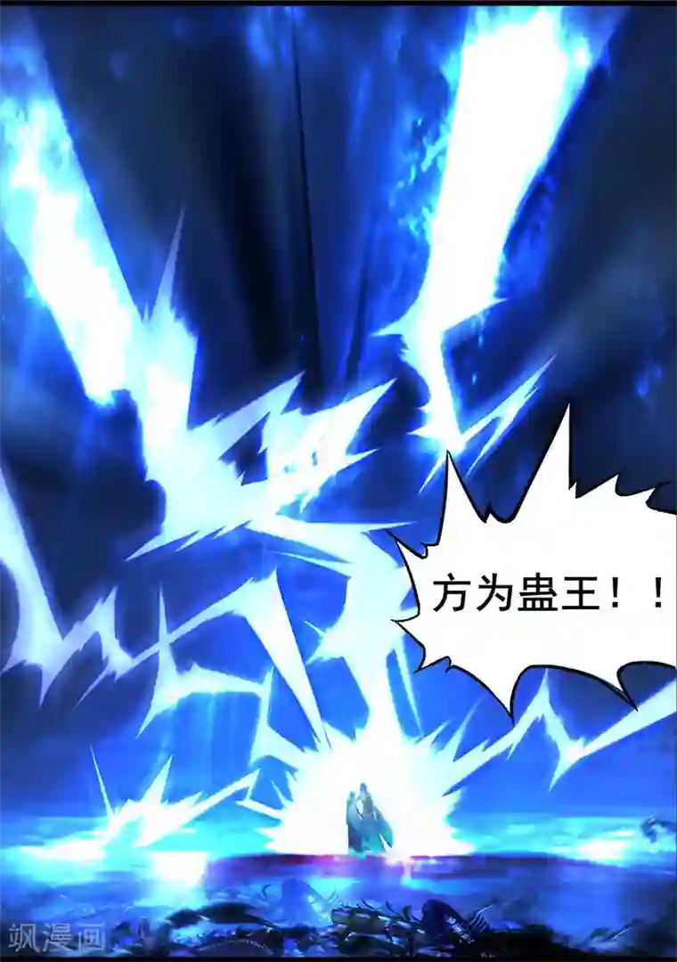 守墓笔记之少年机关师第115话 蛊王（下）