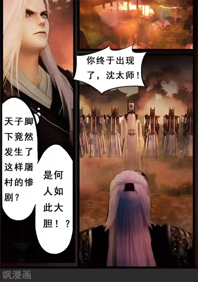 守墓笔记之少年机关师第115话 蛊王（下）