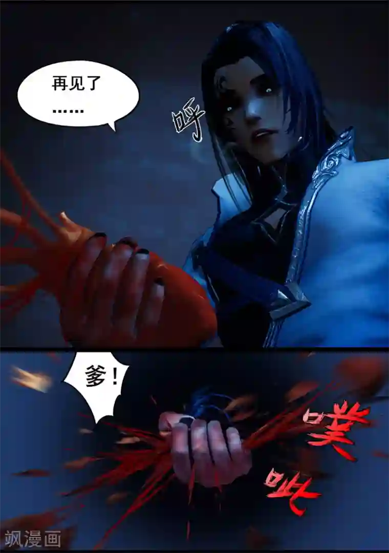 守墓笔记之少年机关师第115话 蛊王（下）