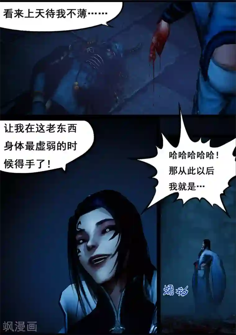 守墓笔记之少年机关师第115话 蛊王（下）