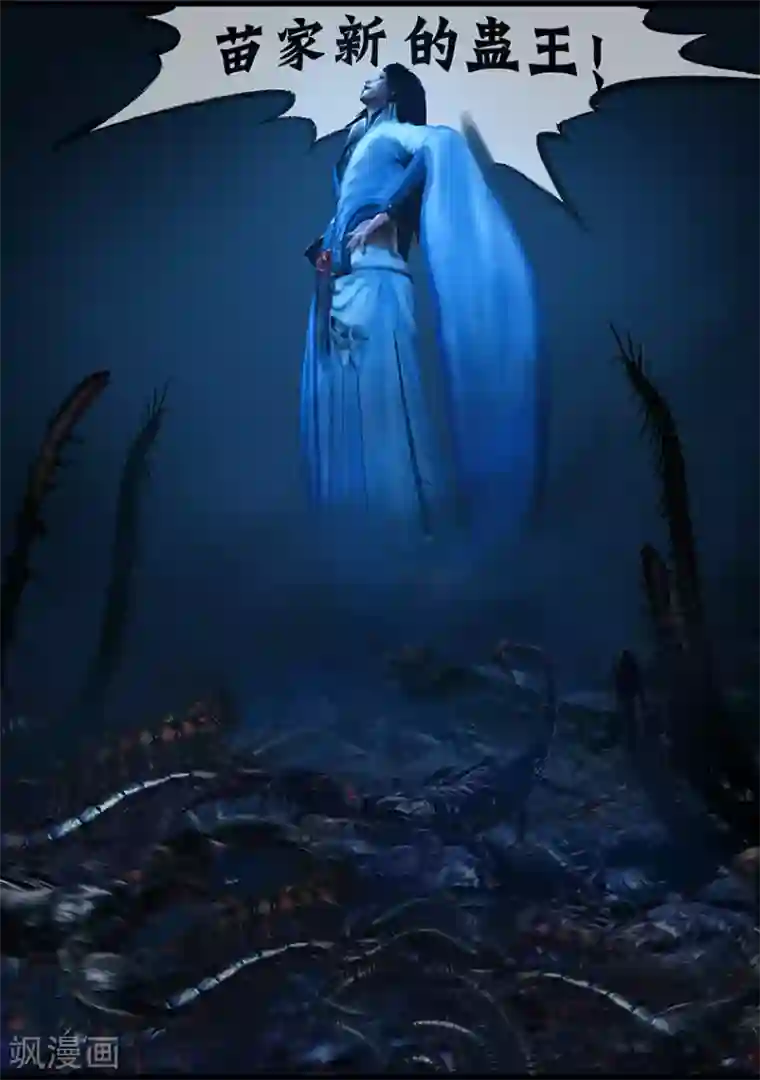 守墓笔记之少年机关师第115话 蛊王（下）