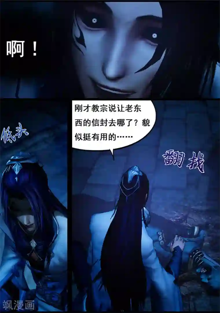 守墓笔记之少年机关师第115话 蛊王（下）
