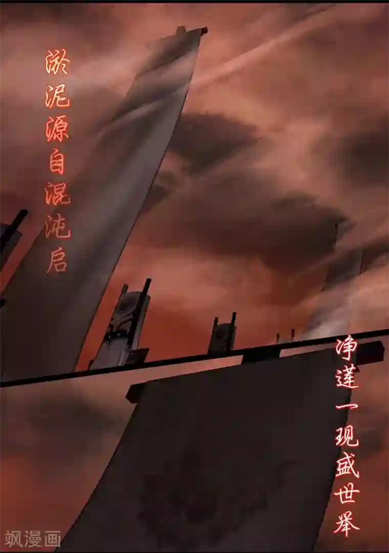 守墓笔记之少年机关师第116话 净莲宗