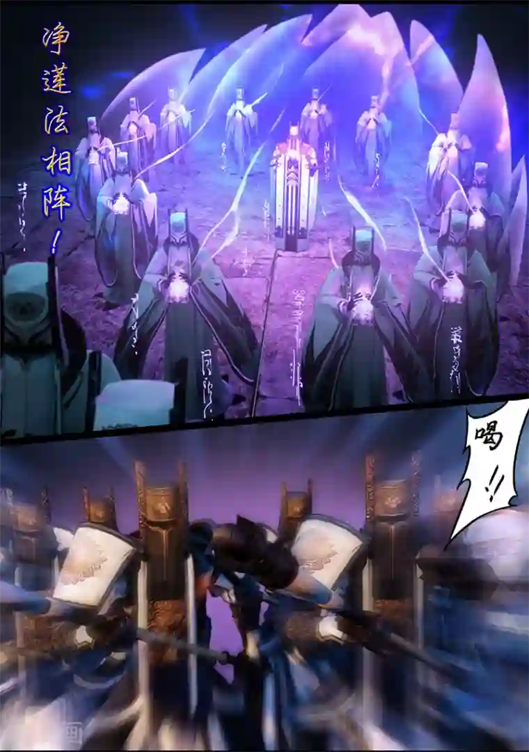 守墓笔记之少年机关师第116话 净莲宗