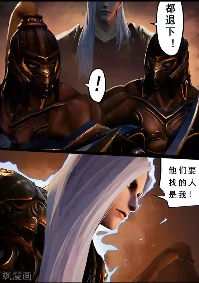 守墓笔记之少年机关师第116话 净莲宗