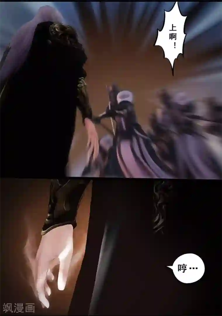 守墓笔记之少年机关师第116话 净莲宗