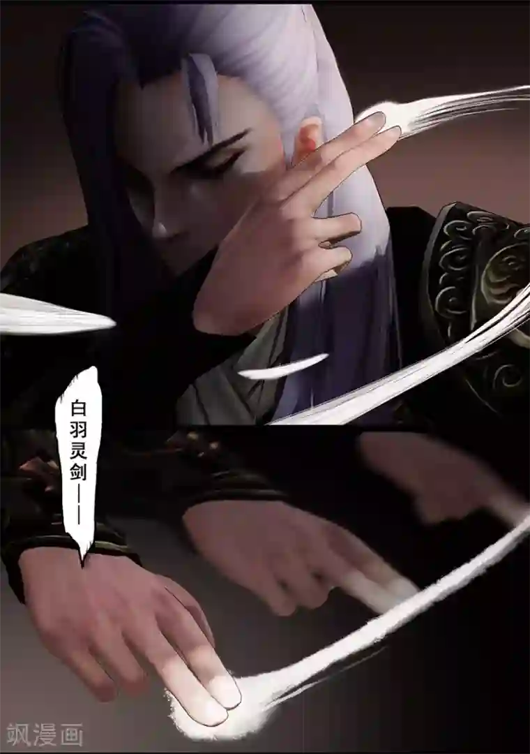 守墓笔记之少年机关师第116话 净莲宗