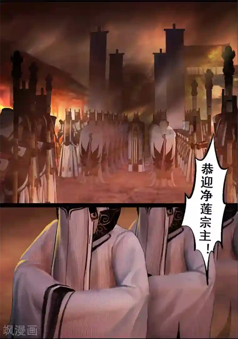 守墓笔记之少年机关师第116话 净莲宗