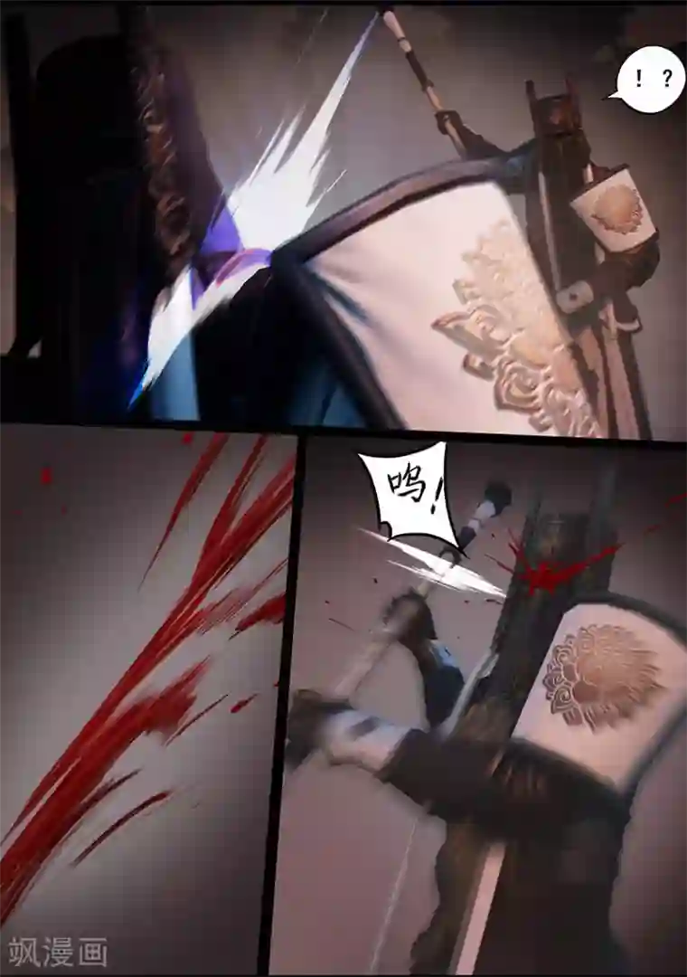 守墓笔记之少年机关师第116话 净莲宗