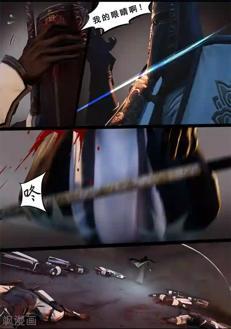 守墓笔记之少年机关师第116话 净莲宗