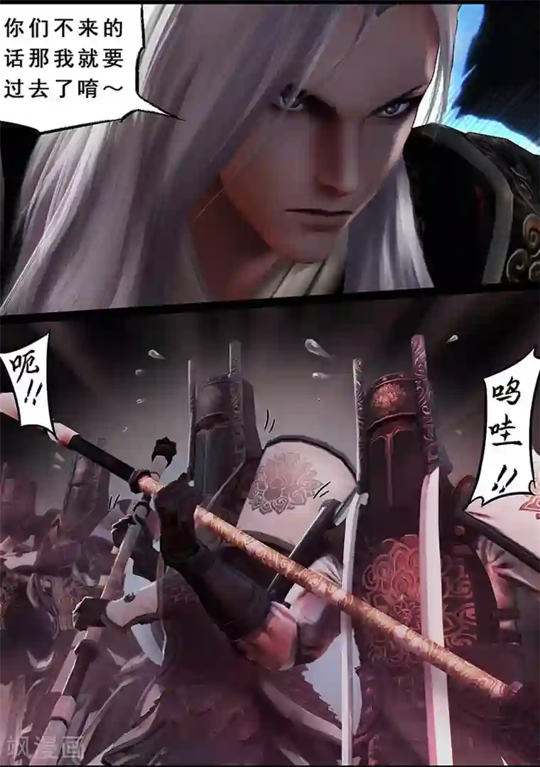 守墓笔记之少年机关师第116话 净莲宗