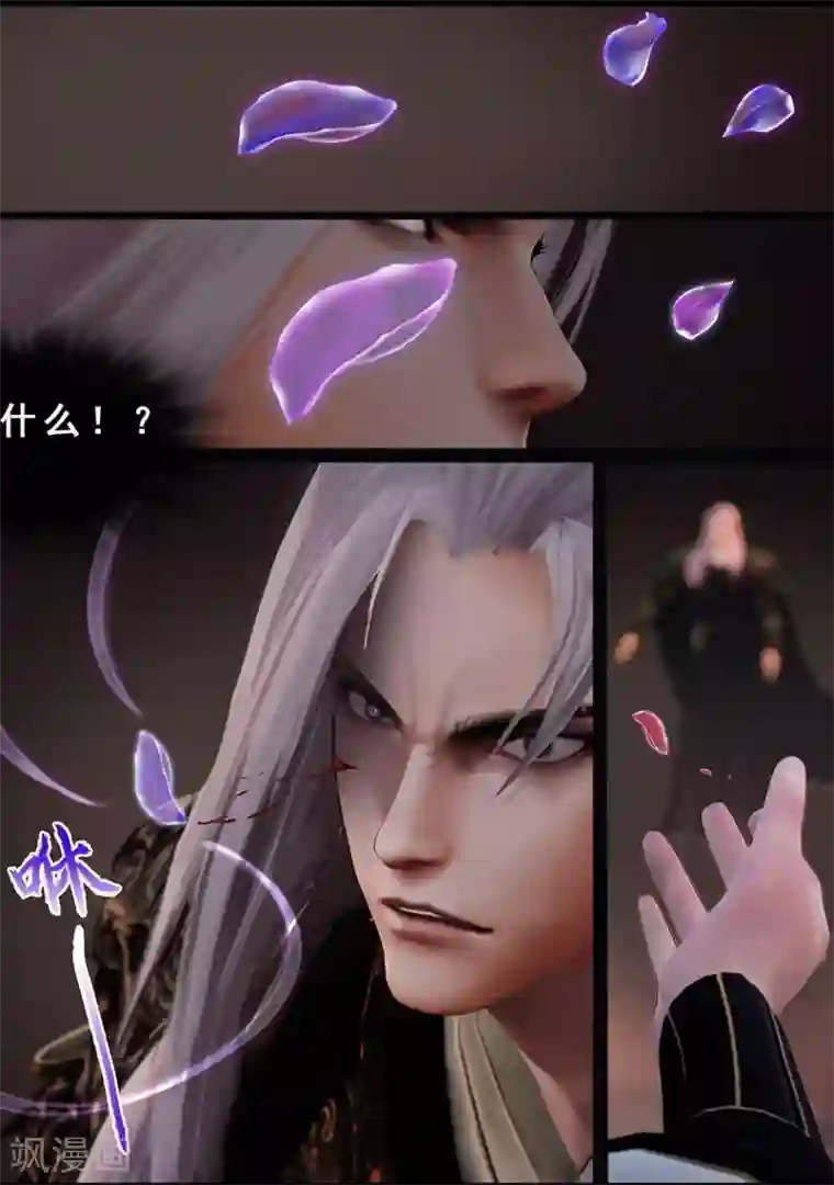 守墓笔记之少年机关师第116话 净莲宗