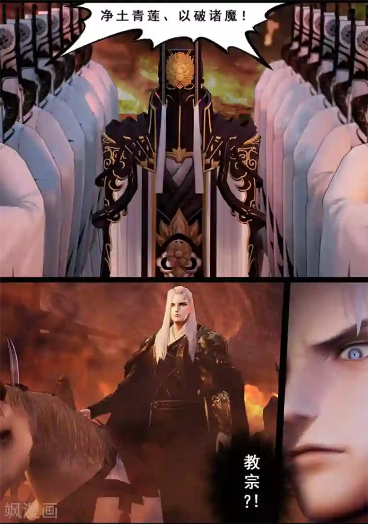 守墓笔记之少年机关师第116话 净莲宗