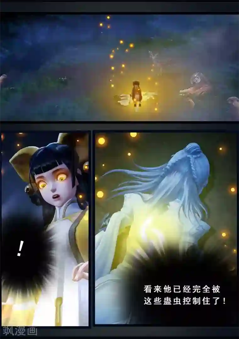 守墓笔记之少年机关师第117话 端倪