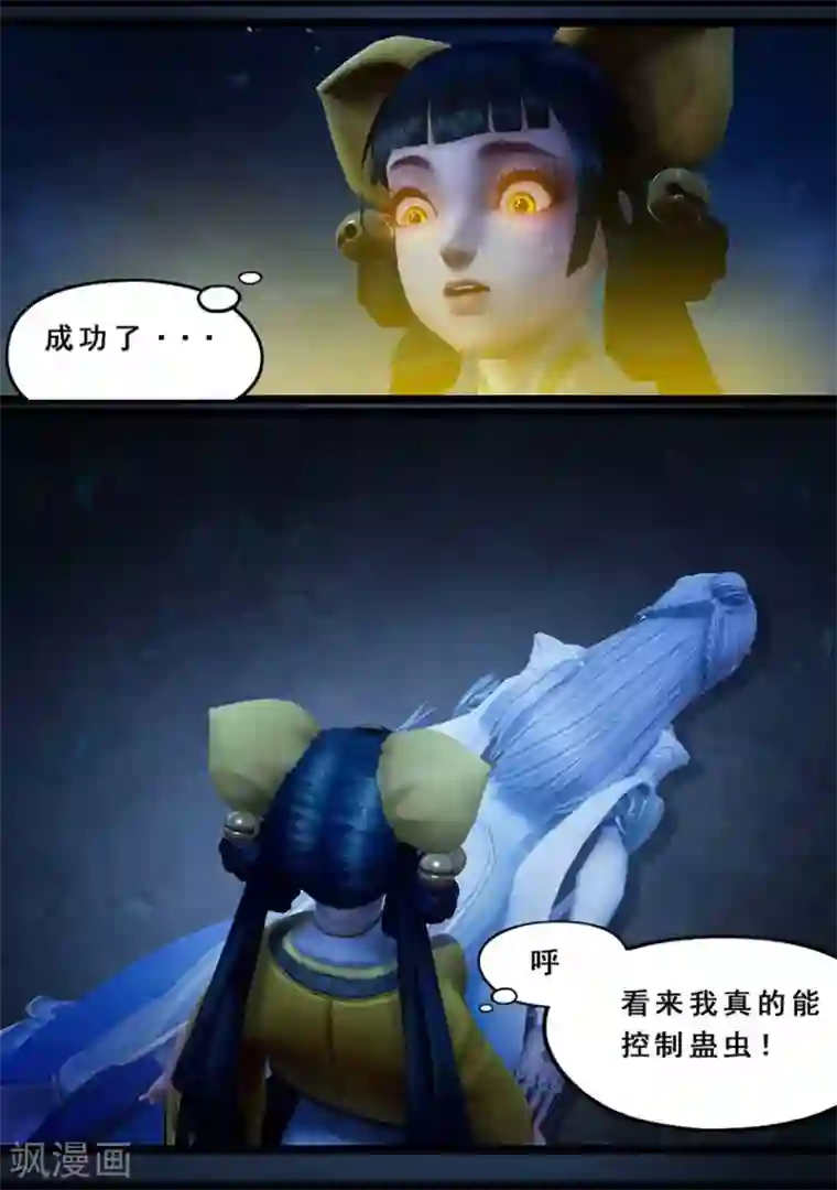 守墓笔记之少年机关师第117话 端倪