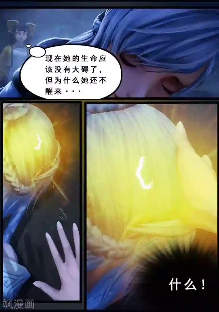 守墓笔记之少年机关师第117话 端倪