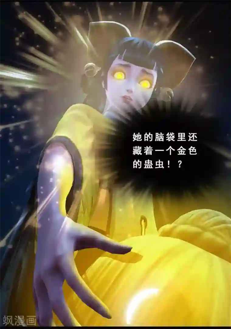 守墓笔记之少年机关师第117话 端倪